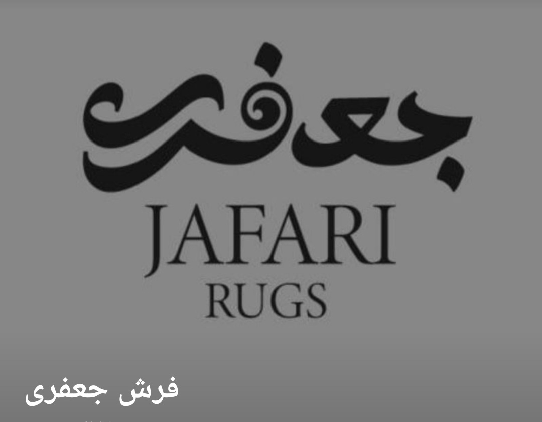 فرش جعفری