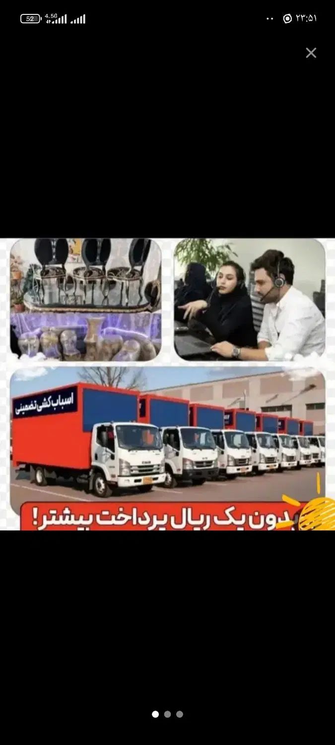 باربری حمل اسباب کشی تهران خاور مسقف بصرفه تضمینی