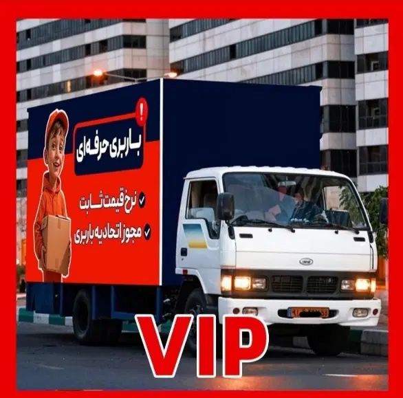 باربری یوسف آباد فاطمی ظفر گاندی گیشا ونک میرداماد