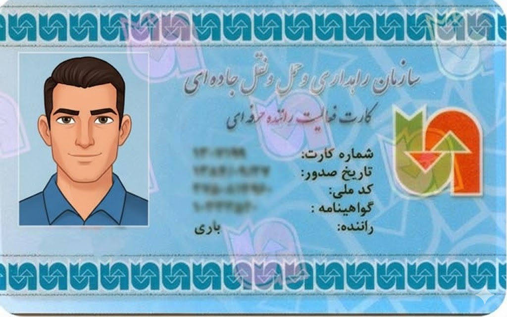 کارت هوشمند رانندگان