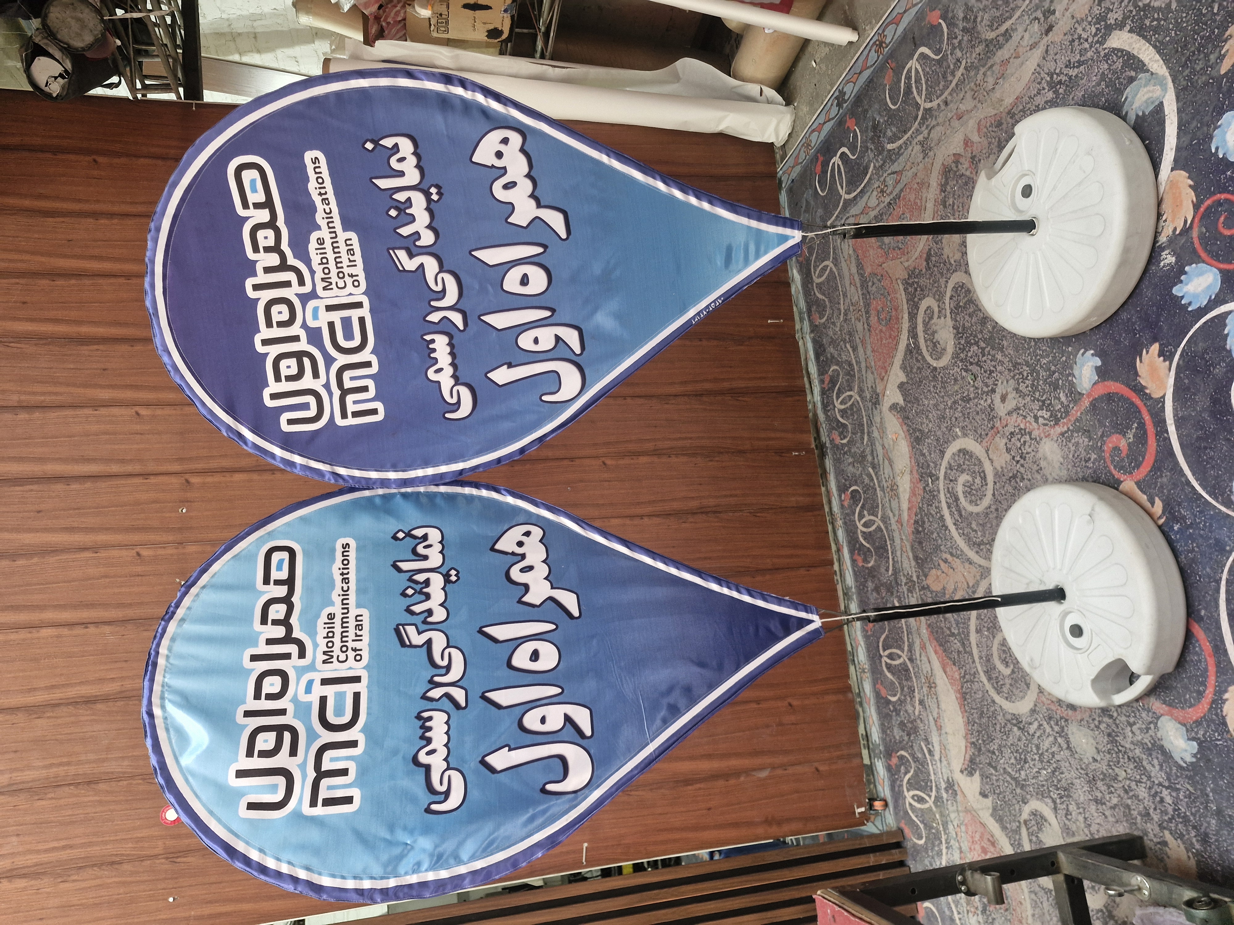 پرچم لوکیشن
