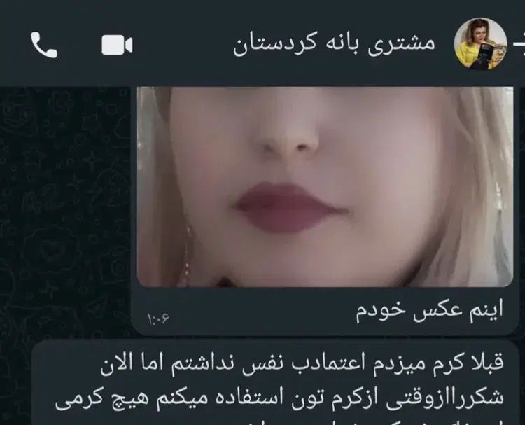 ضدلک ضدجوش سفید کننده صابون برنج منافذ جوانساز