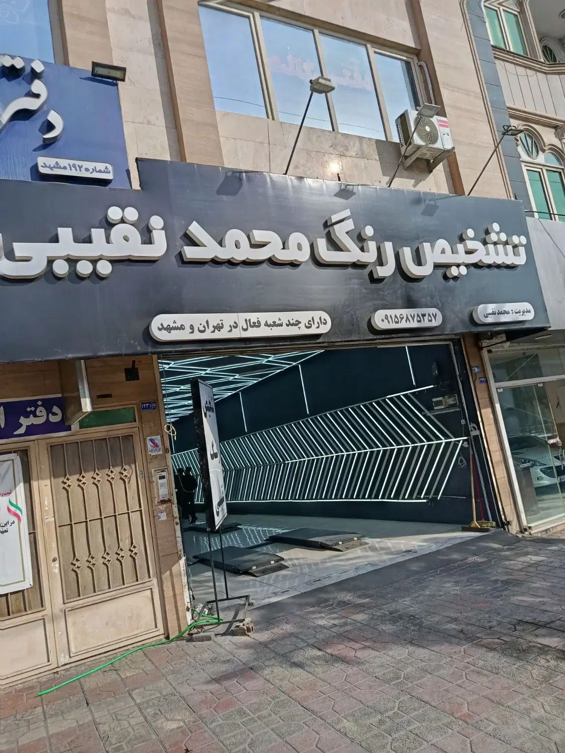 کارشناسی رنگ وفنی خودرو نقیبی دربین معلم49و51
