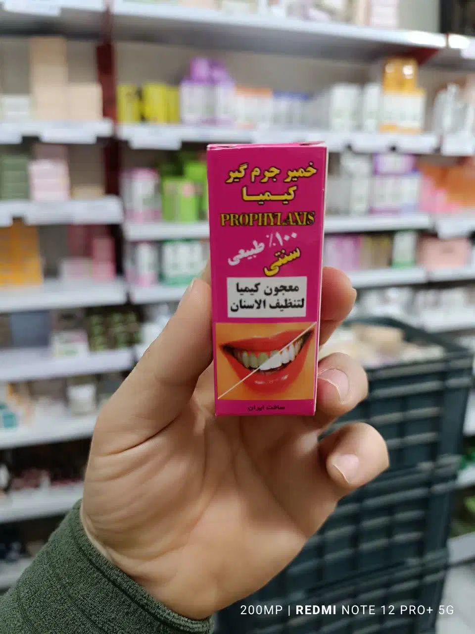 خمیر گیاهی سفیدکننده دندان طبیعی