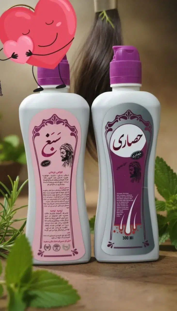 شامپو سبغ اصل حصاری