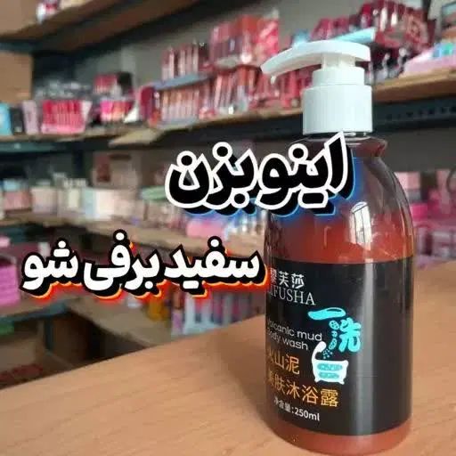 سفید کننده بدن سفید کننده قوی و فوری بدن