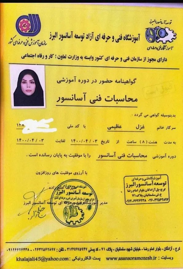 شرکت آسانسور چکاد صنعت اوج پیما
