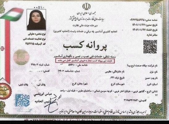شرکت آسانسور