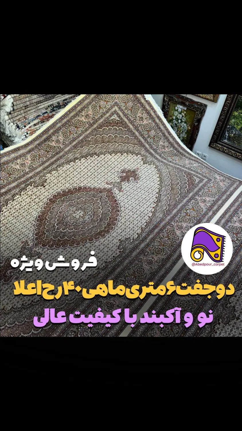 انواع فرش دستبافت شهر بافت وعشایری اقساط بدون سود