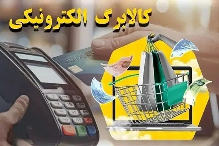 توزیع سبد کالا در هایپر مارکت خزاعی