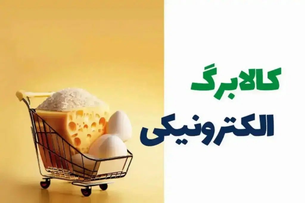 سبد کالا در هایپر خزاعی با محصولات جدید