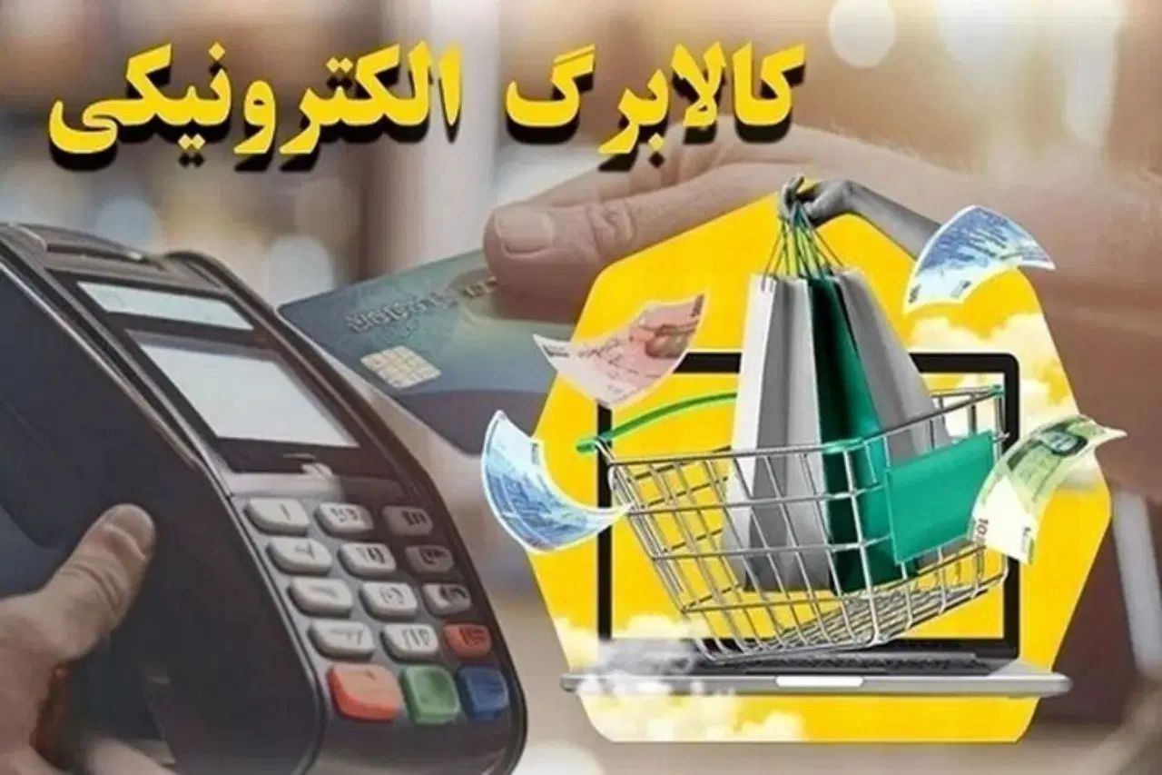 توزیع سبد کالا