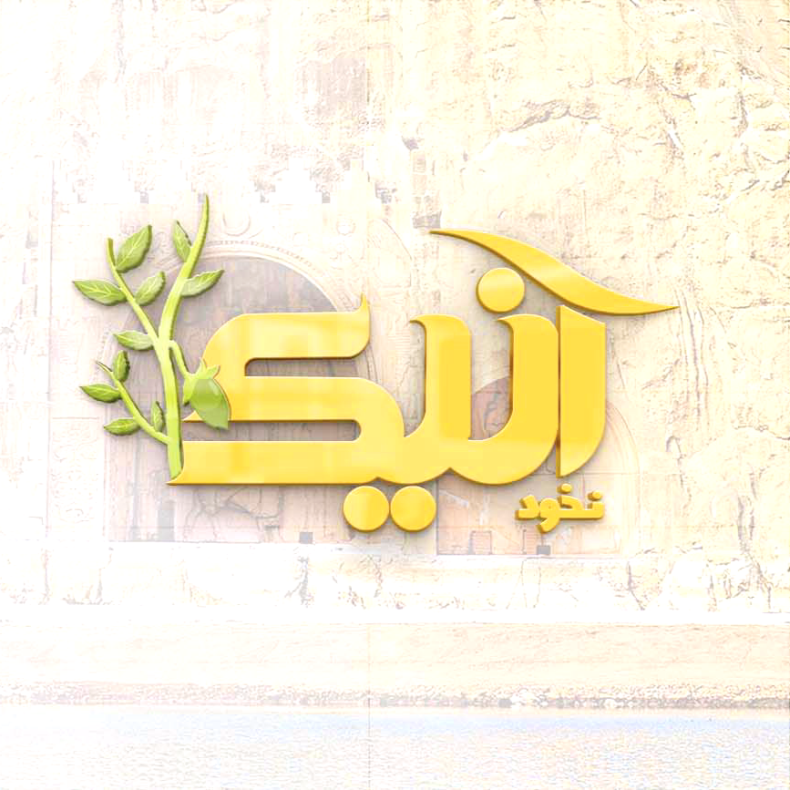 حبوبات آنیک
