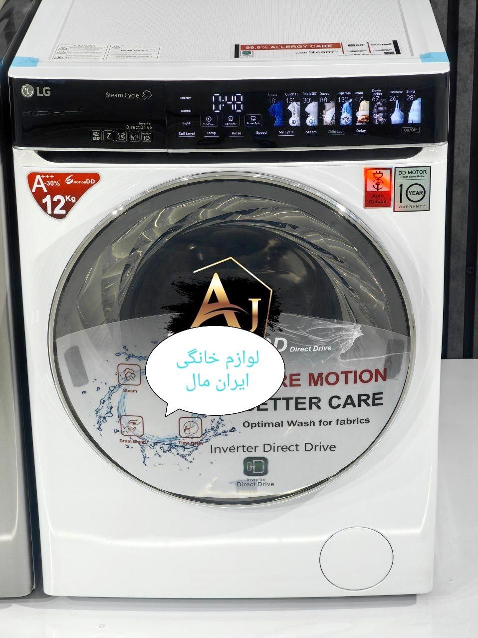 لباسشویی الجی کیلو فوق لاکچری DGHAV