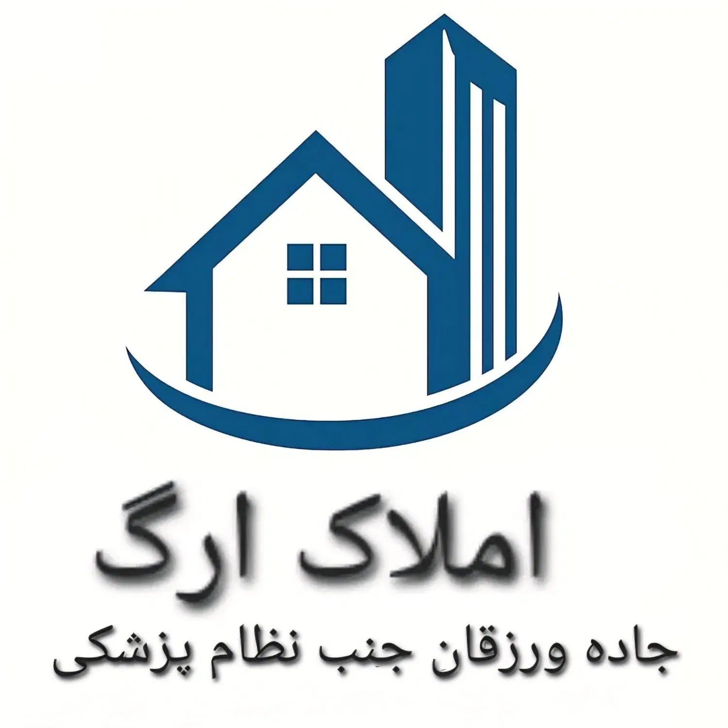 املاک ارگ