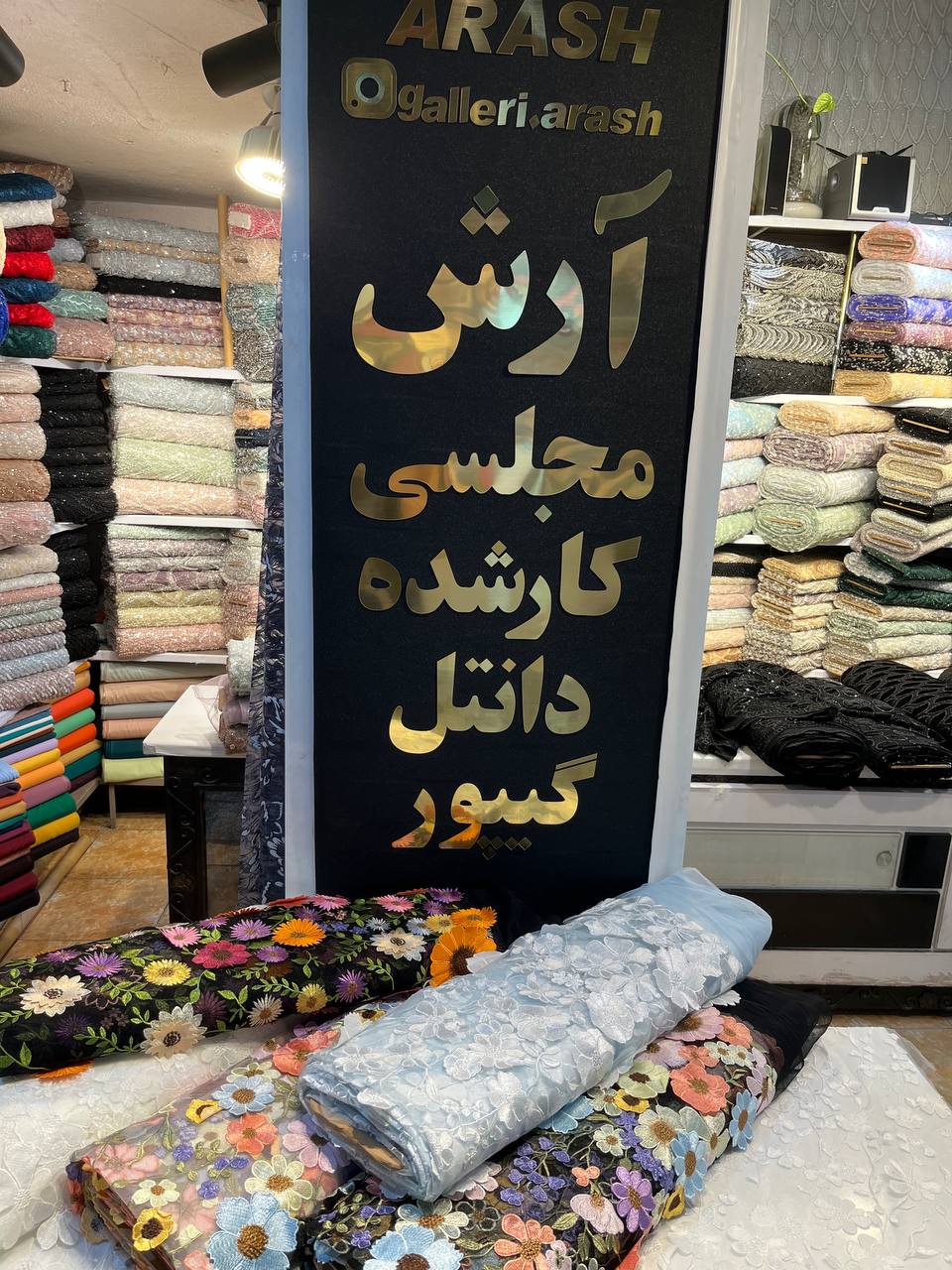 گالری آرش