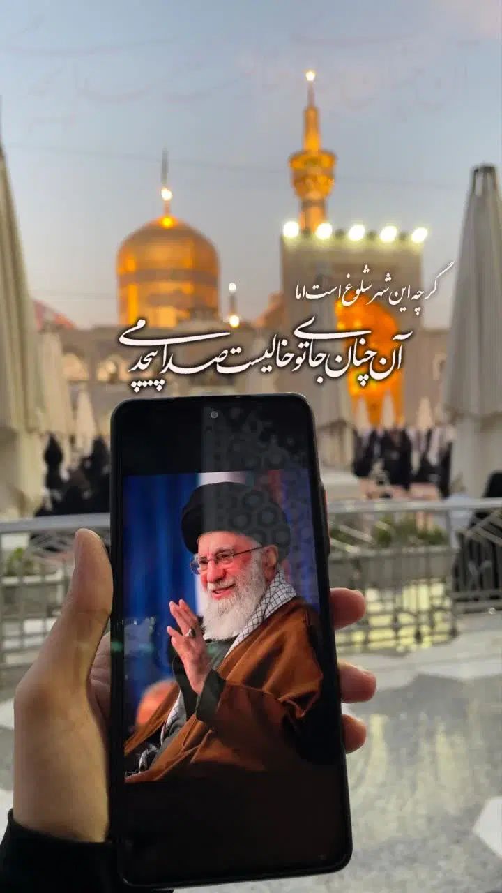 تور ریلی مشهد ویژه مراسم خاکسپاری رهبر شهید