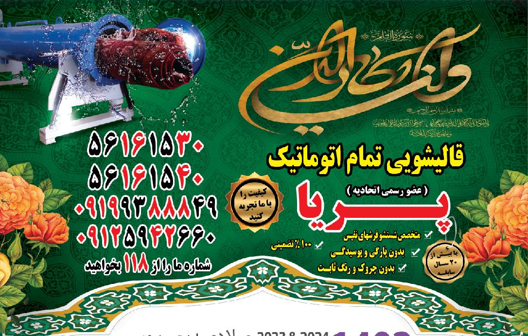 معتبر ترین در کشور