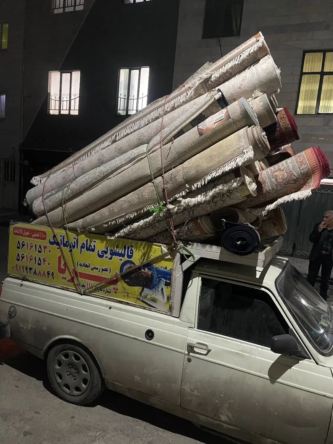 قالیشویی ( نسیم شهر)