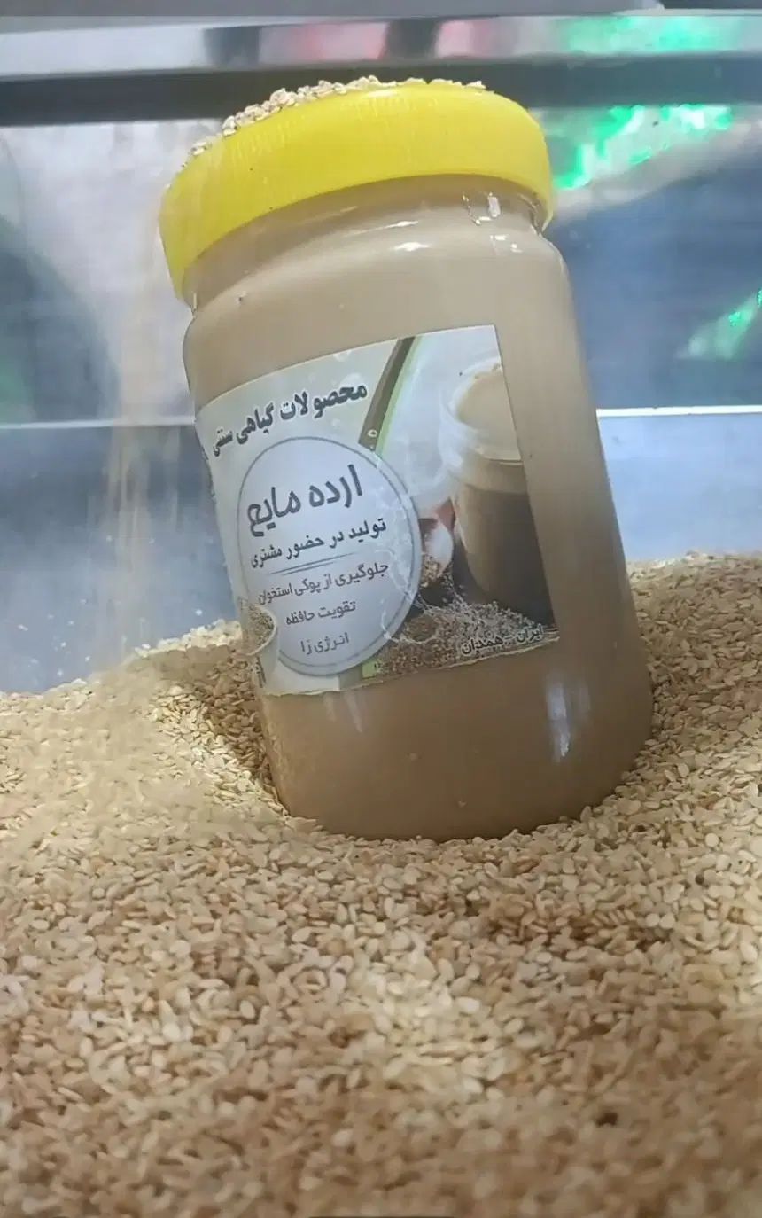 ارده مایع 175 هزارتومان