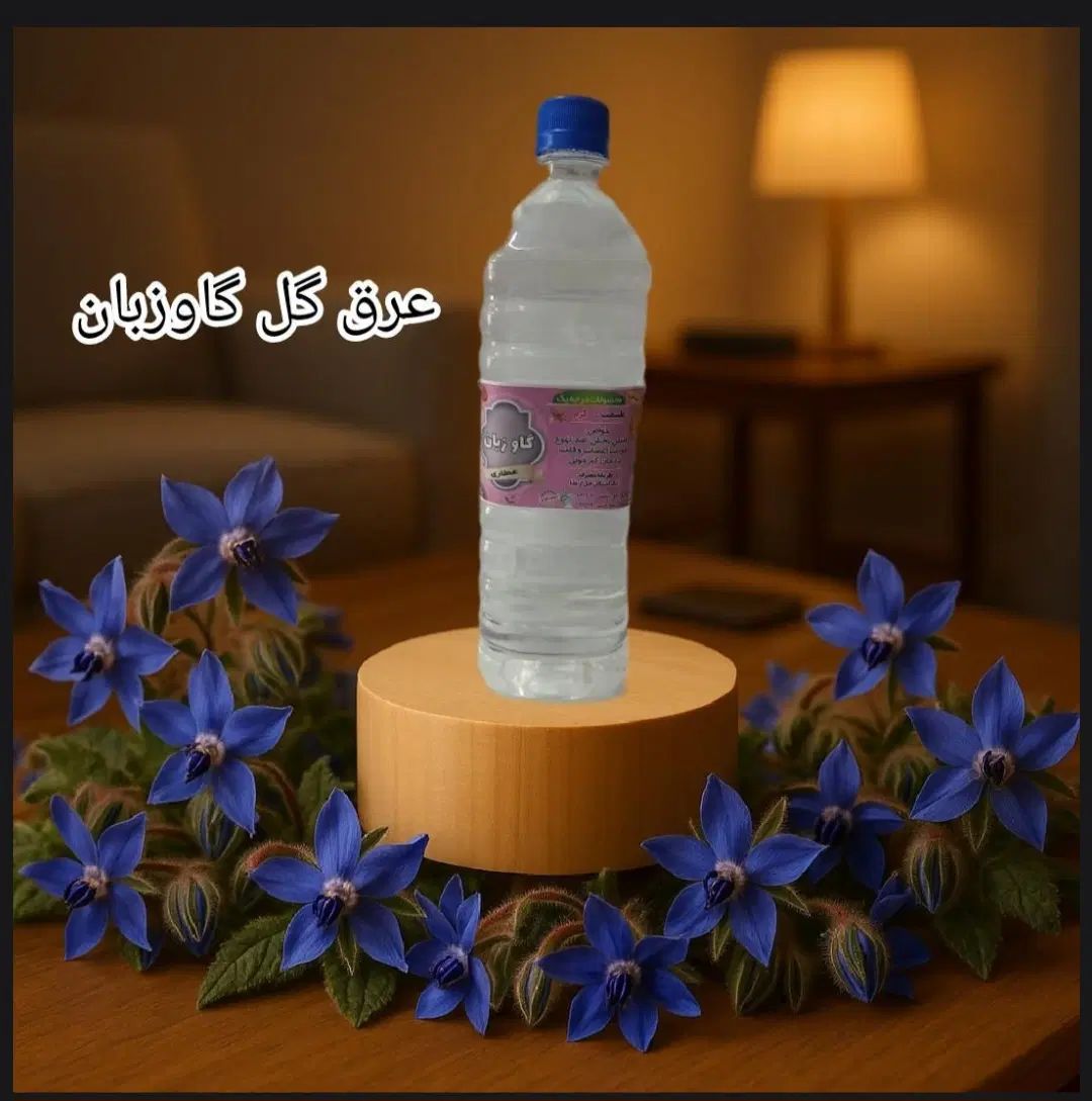 عرقیات گیاهی