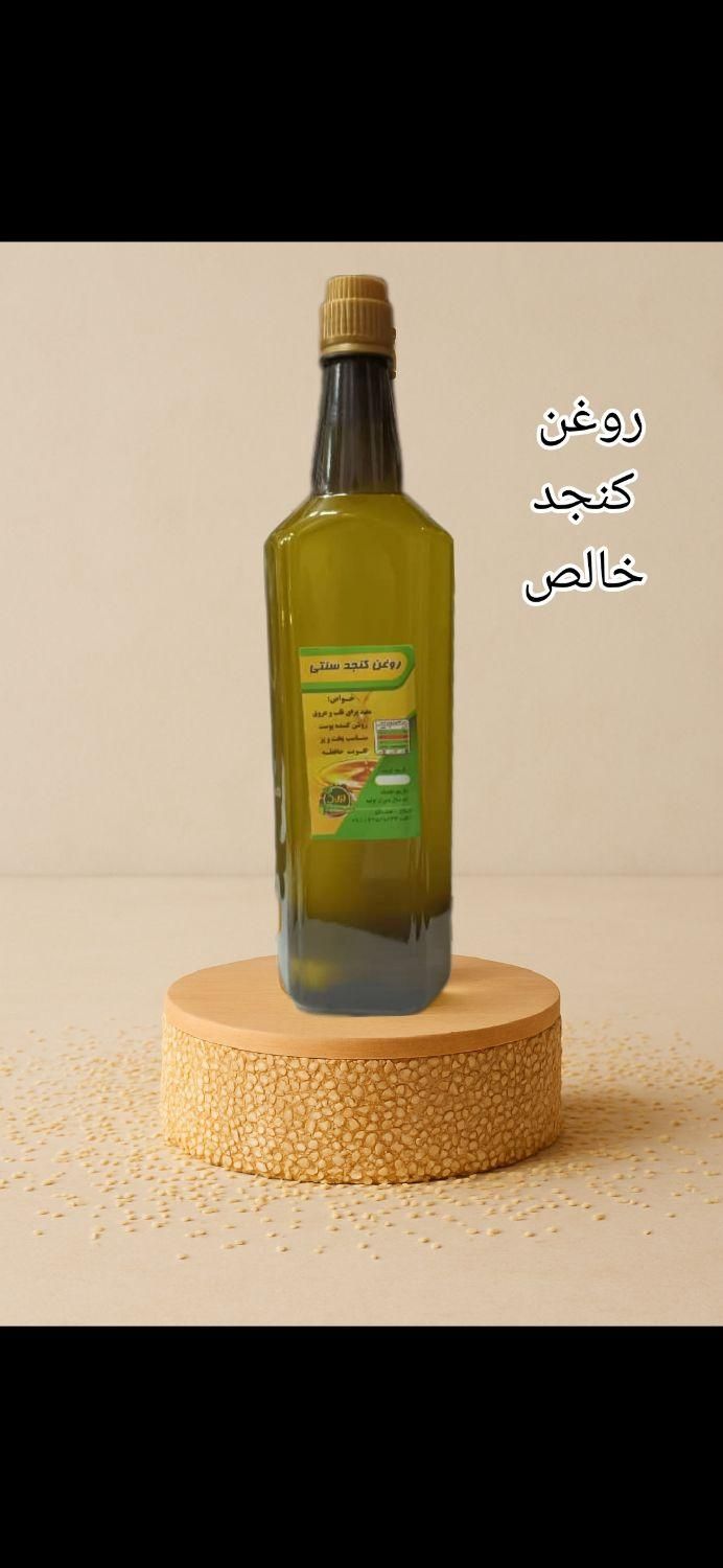 روغن کنجد اصل350 هزار