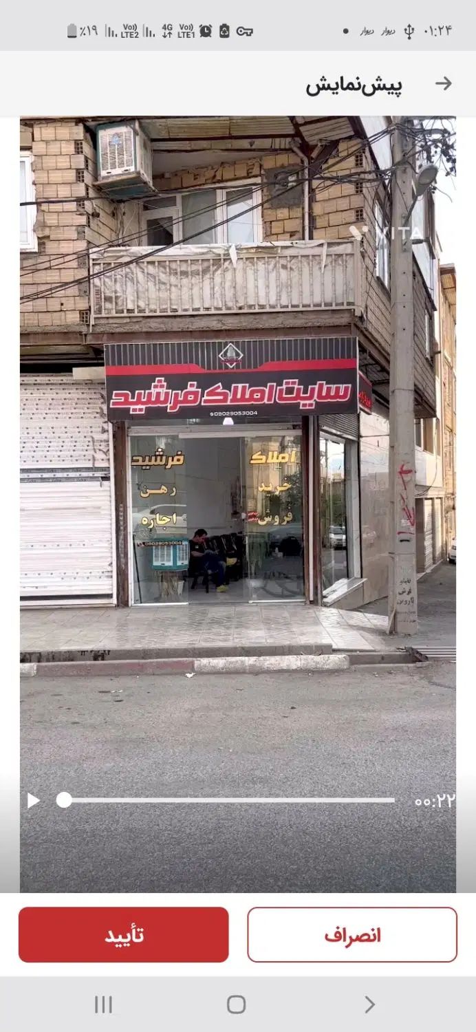سایت املاک فرشید
