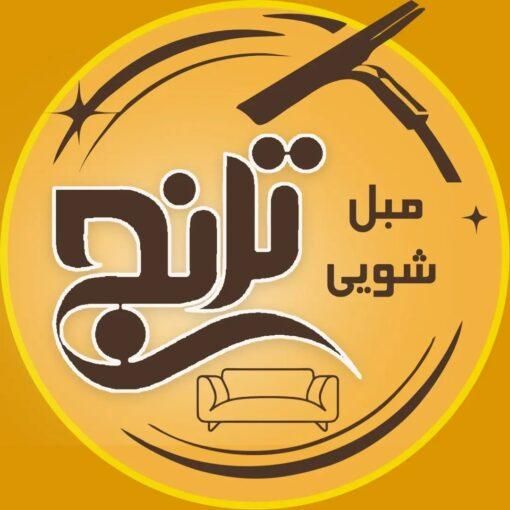 مبلشویی ترنج
