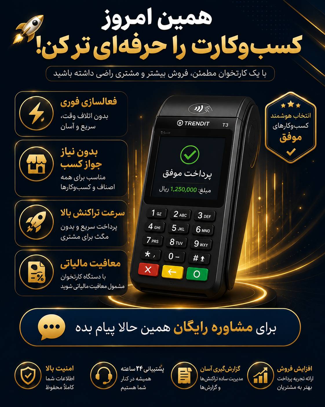 نمونه‌کار 8