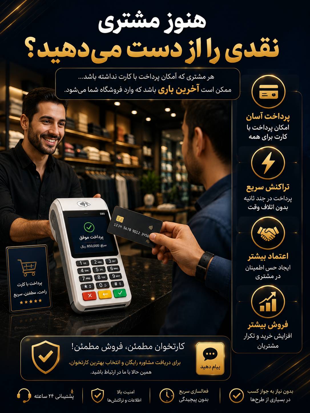 نمونه‌کار 7