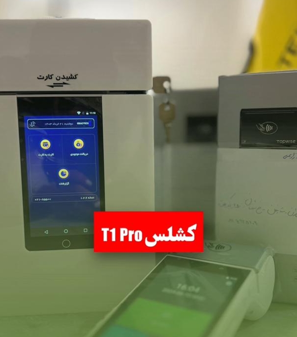 کشلس کوچیک در تهران