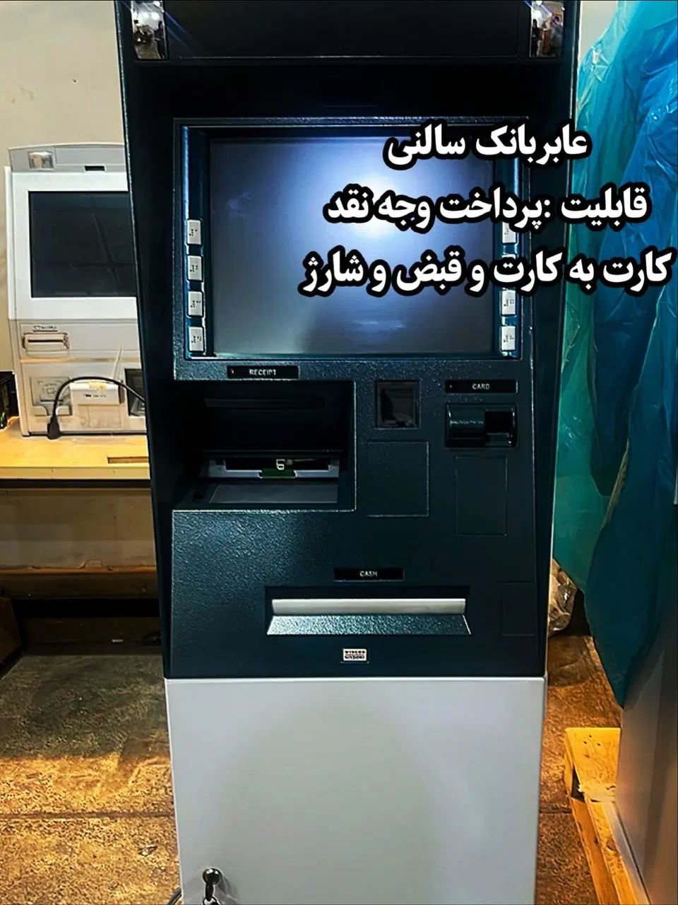 عابربانک سالنی
