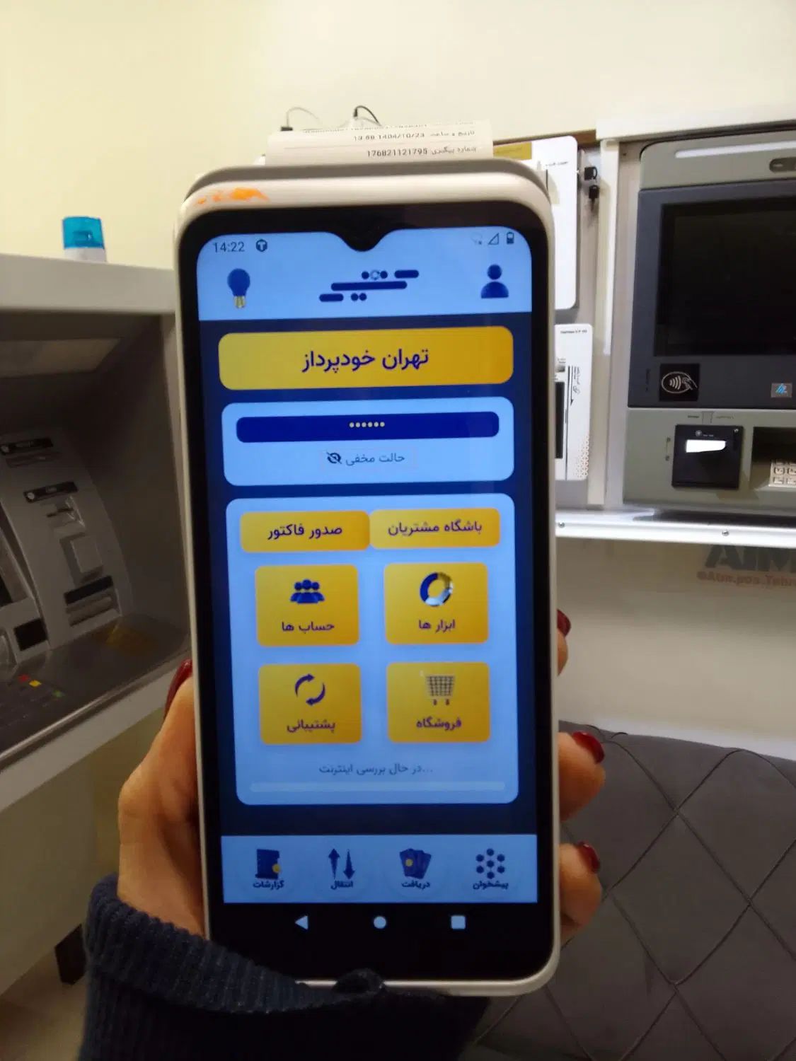 دستگاه کشیر تنها دستگاه شبا