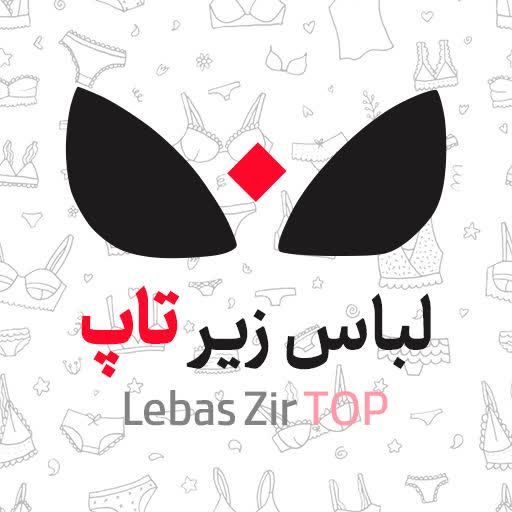 تولیدی لباس زیرزنانه