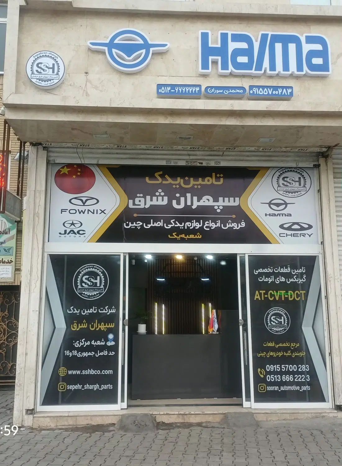 قطعات اصلی خودروهای چینی مشهد