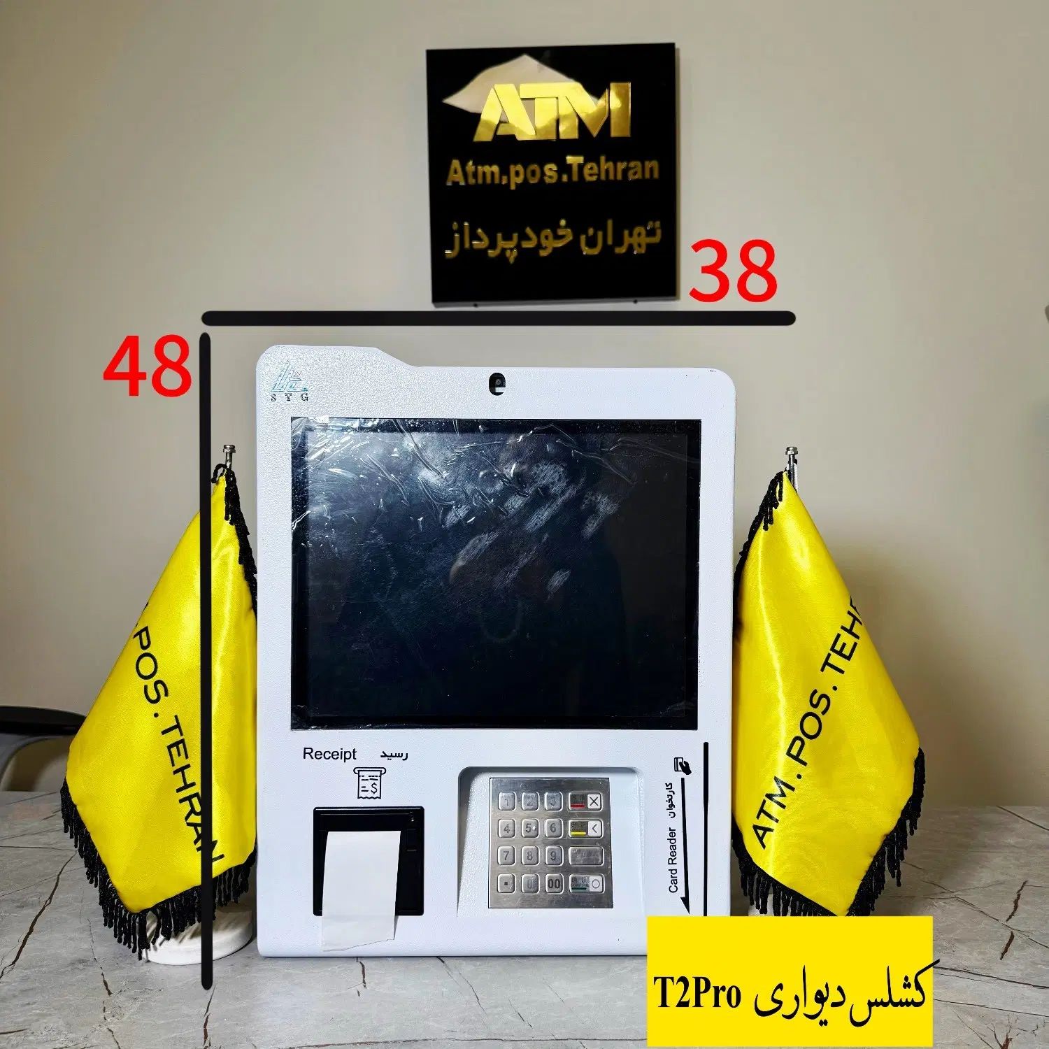 خودپرداز غیر نقدی کارت به کارت