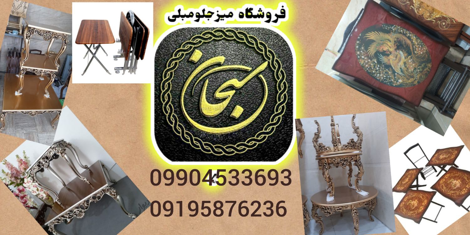 فروشگاه سبحان