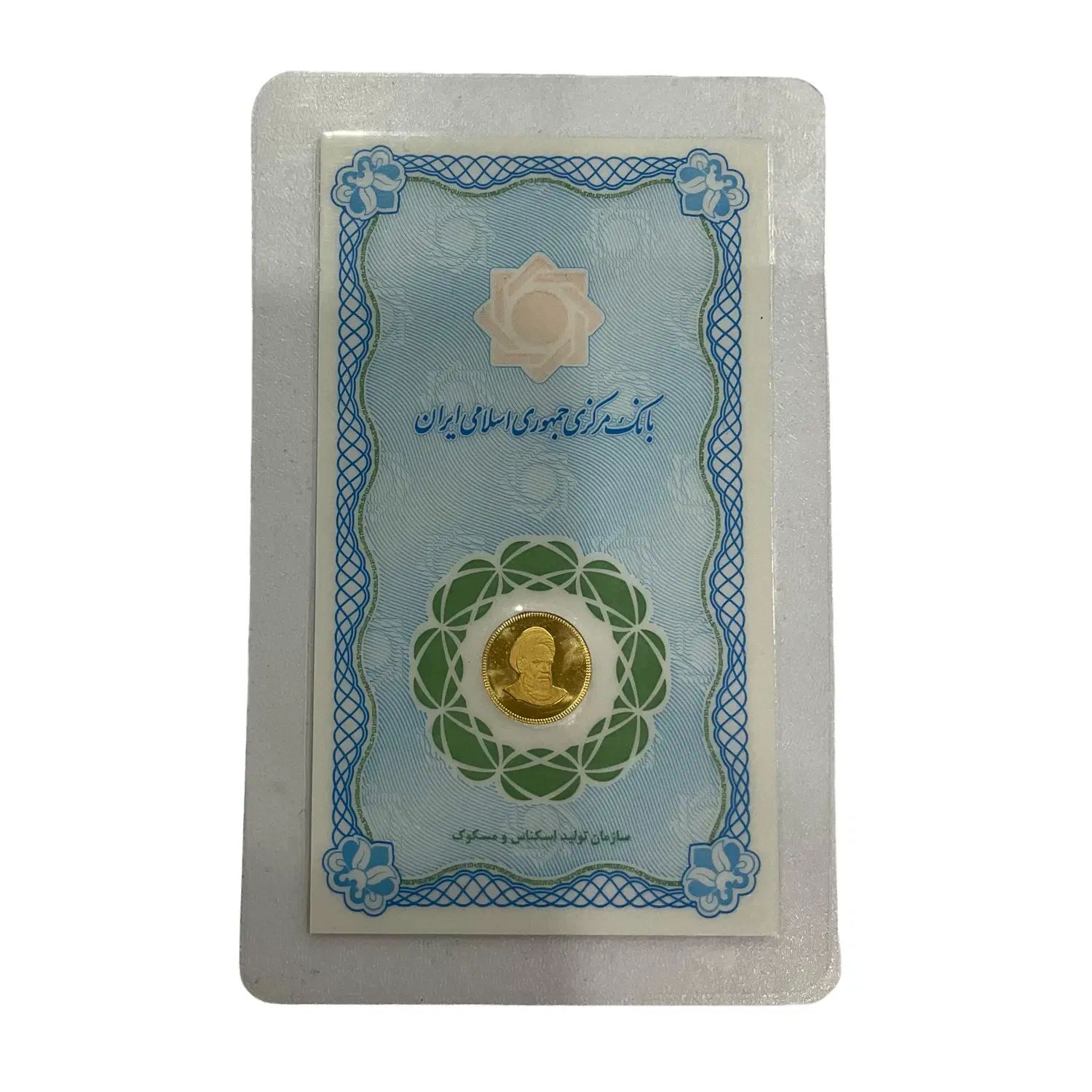 خرید و فروش سکه طلا ۱ گرمی بانک مرکزی