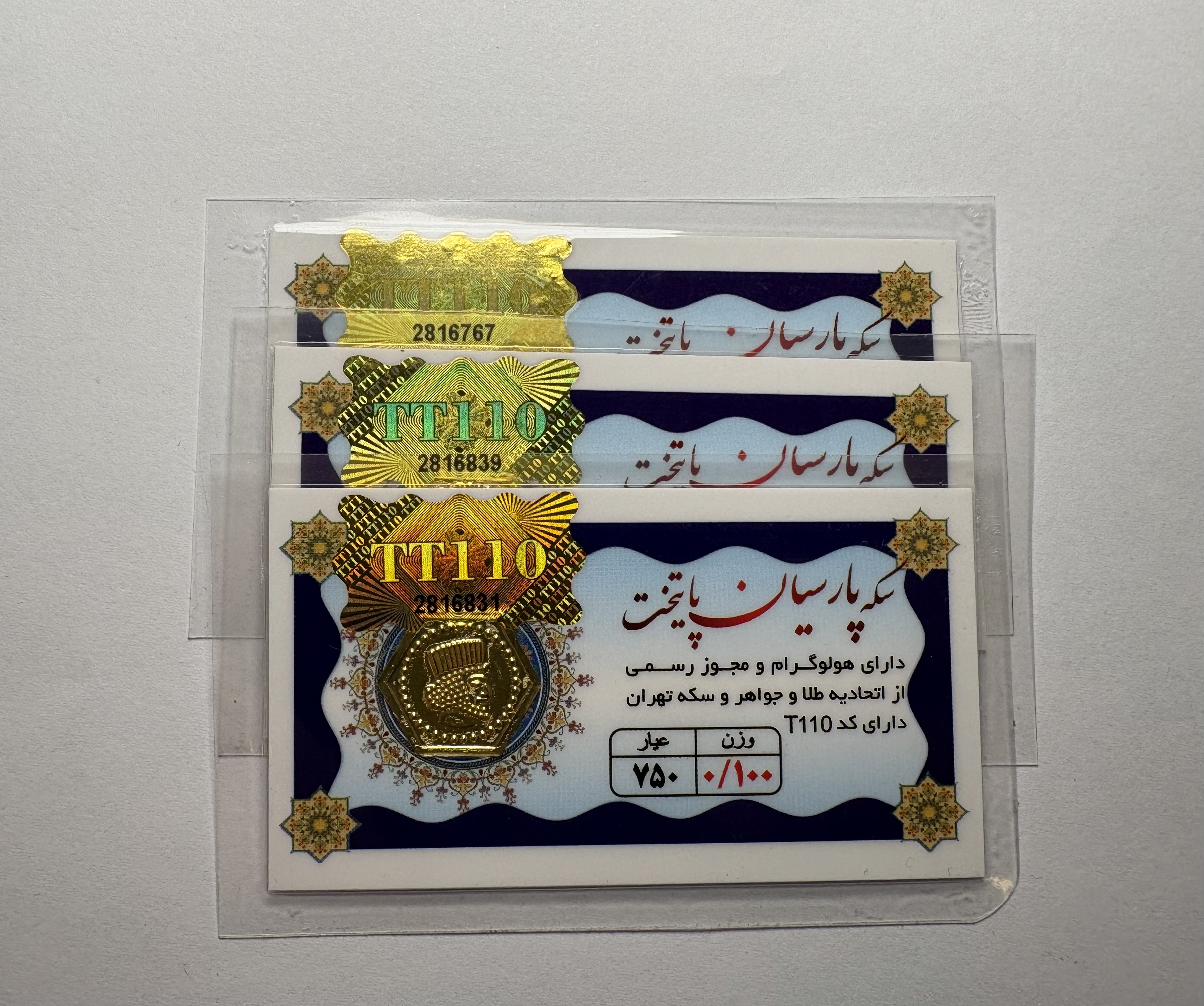 سکه پارسیان