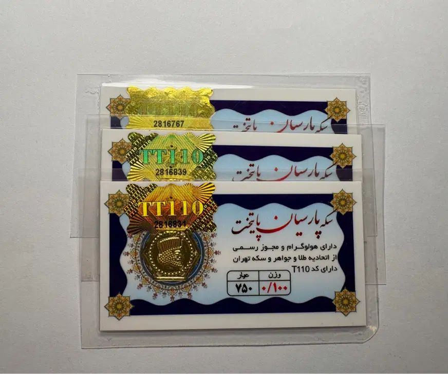 فروش و خرید سکه پارسیان
