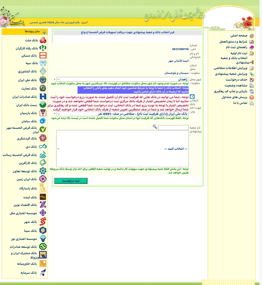 بانک