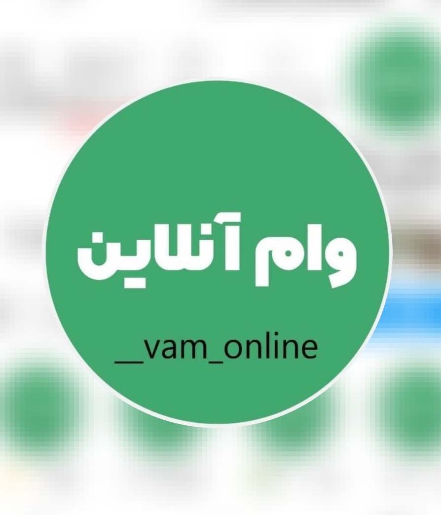 ثبت نام فوری وام ازدواج با مناسب ترین قیمت های بازار