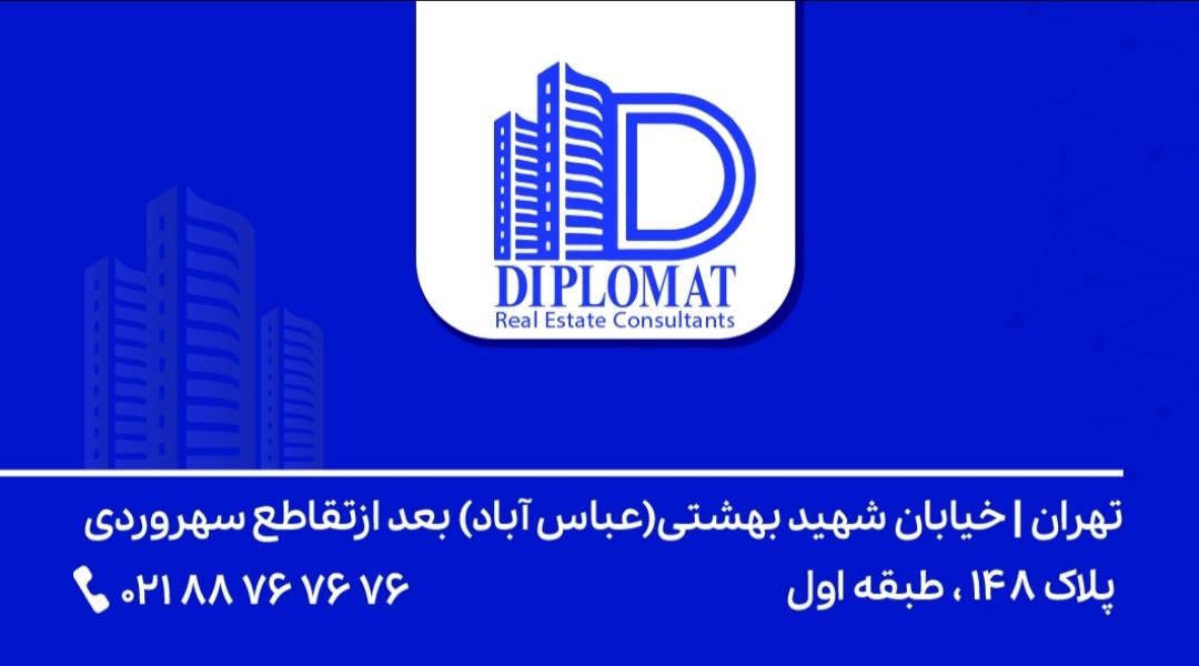مسکن دیپلمات