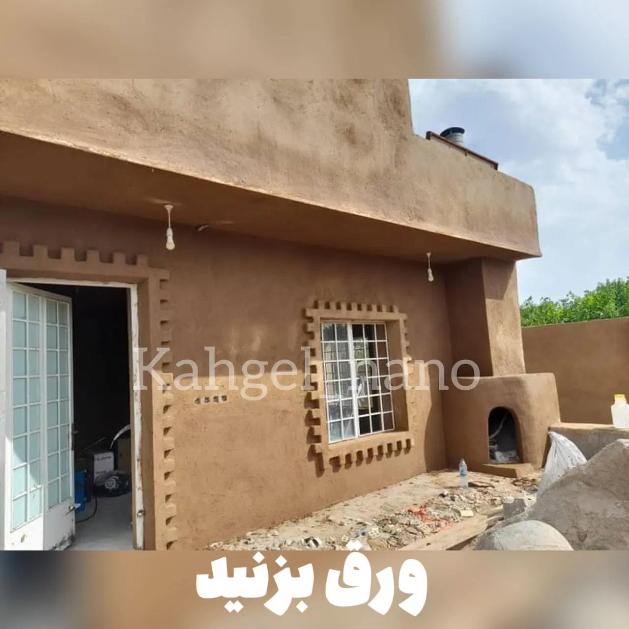 کاهگل سوپر نانو متین بنا