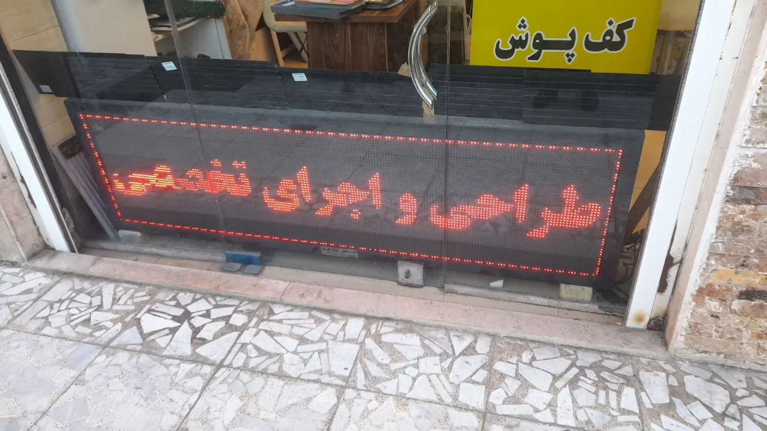 تابلو روان کاملا سالم فلش خور ۲۱۰ در ۶۰
