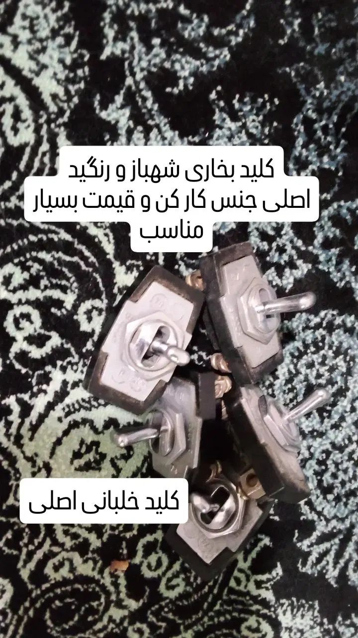 لوازم جیپ شهباز