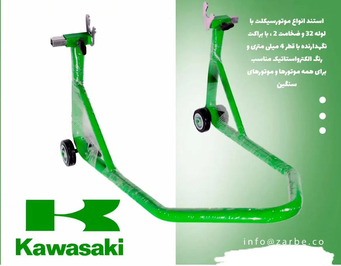 استند موتور سیکلت کورهای لوله ۳۲