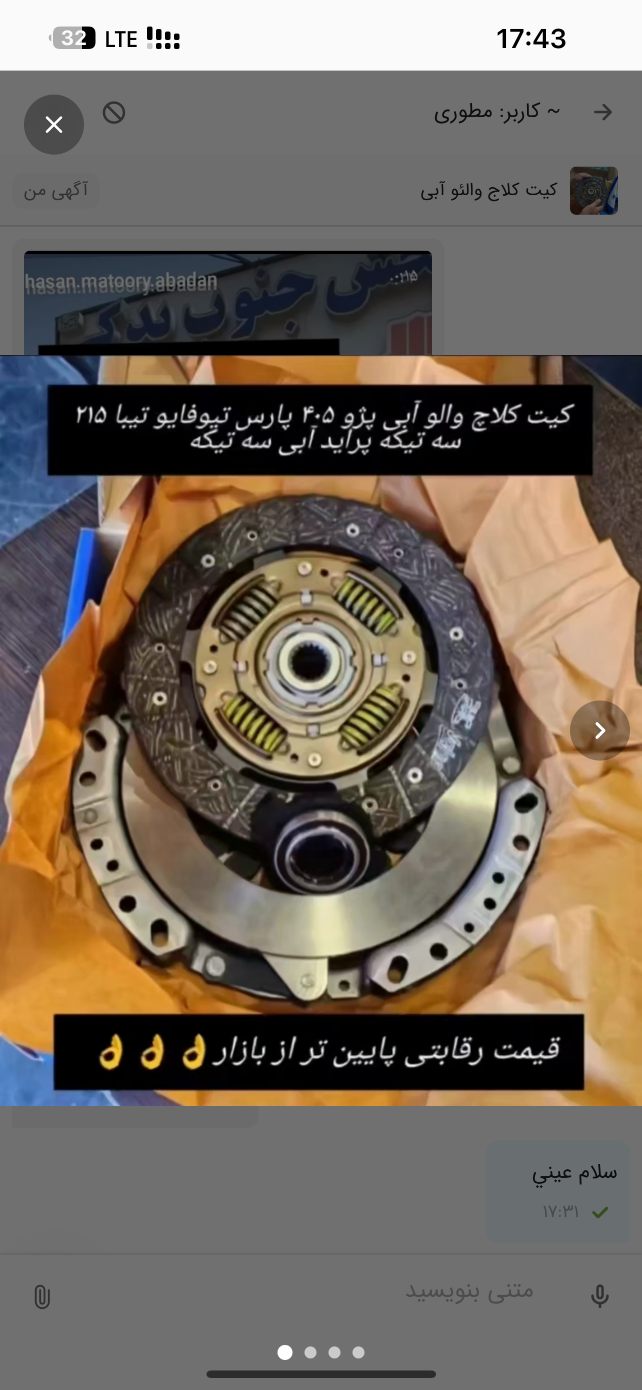كيت كلاج وآلئوآبي