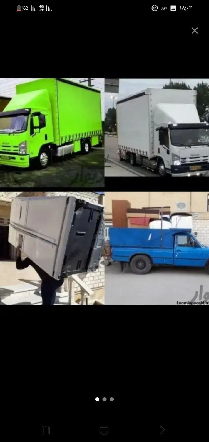 حمل جهازواسباب انصاف بار