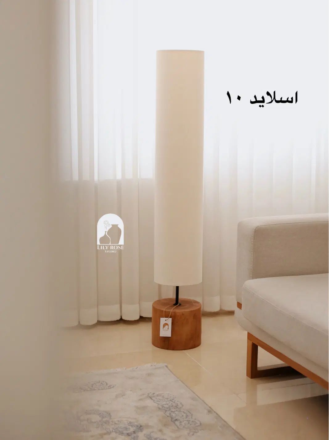 آباژور و چراغ خواب چوبی